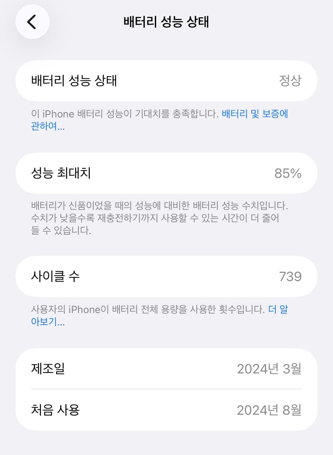 [정품케이스/강화유리 포함] 아이폰 15프로맥스 256GB 상품이미지8