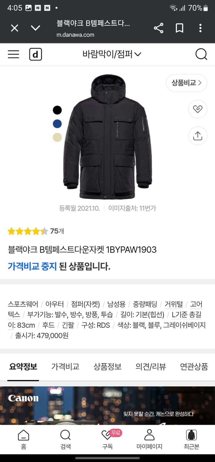 새옷 블랙야크 대장급 구스다운 상품이미지7