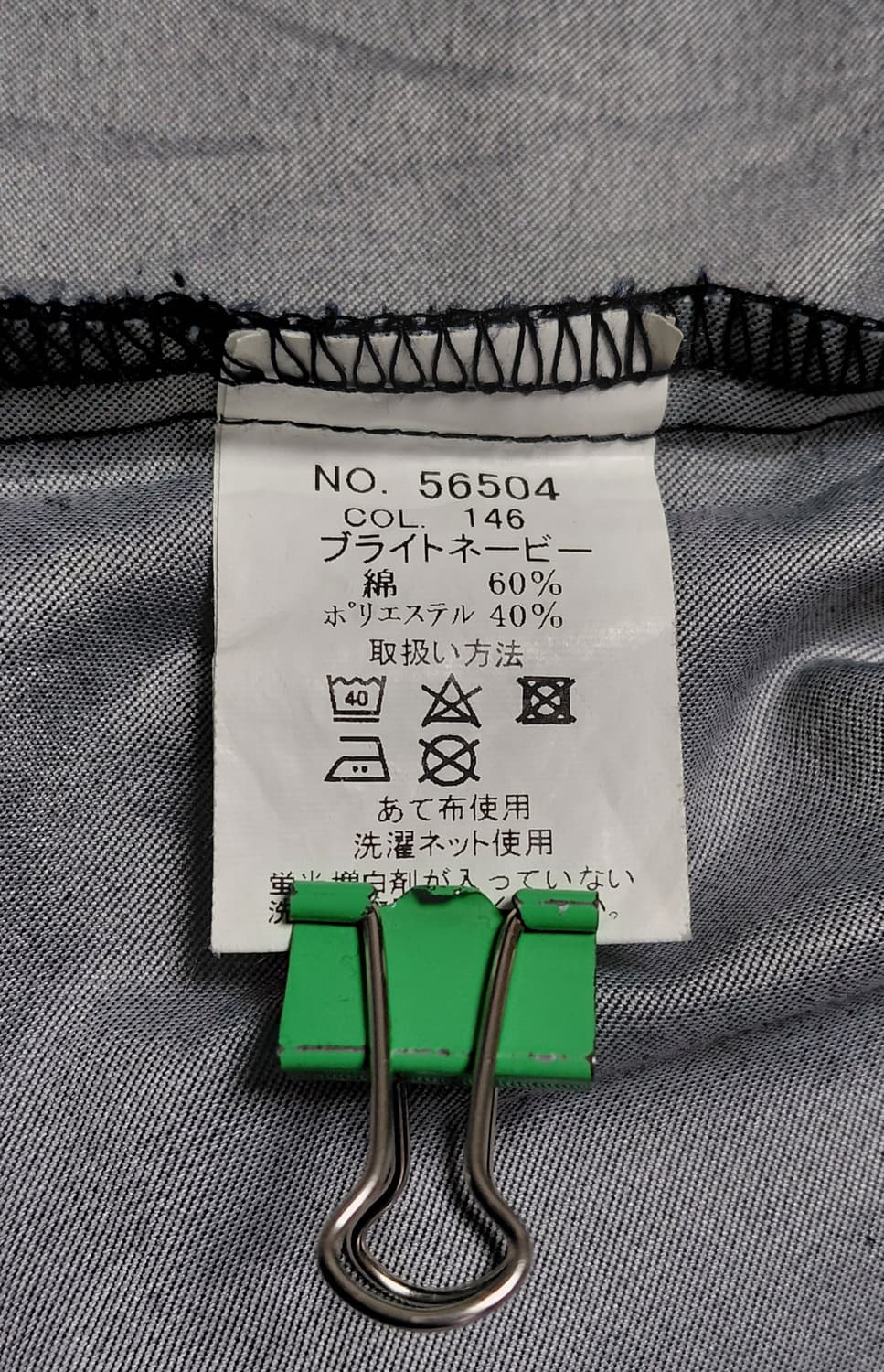 일제 프리미엄 작업복 Jawin(자윈) 셔츠  M / 무료배송 상품이미지6