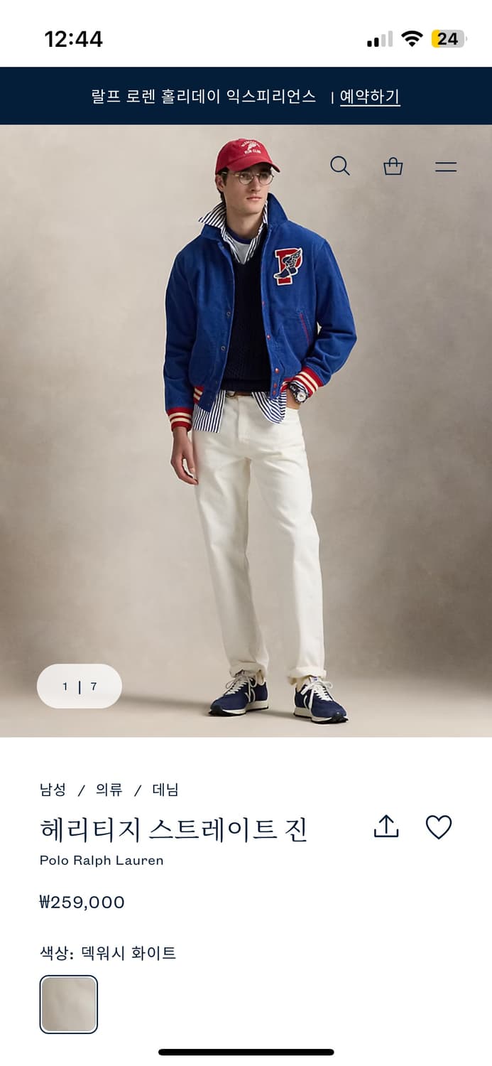 (새상품) 폴로 랄프로렌 헤리티지 스트레이트 데님 팬츠 화이트 상품이미지10