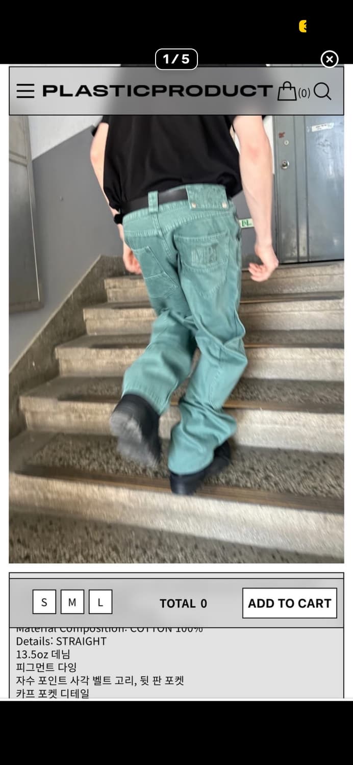 (새상품)플라스틱프로덕트 mpa 카프포켓 팬츠 s 상품이미지1