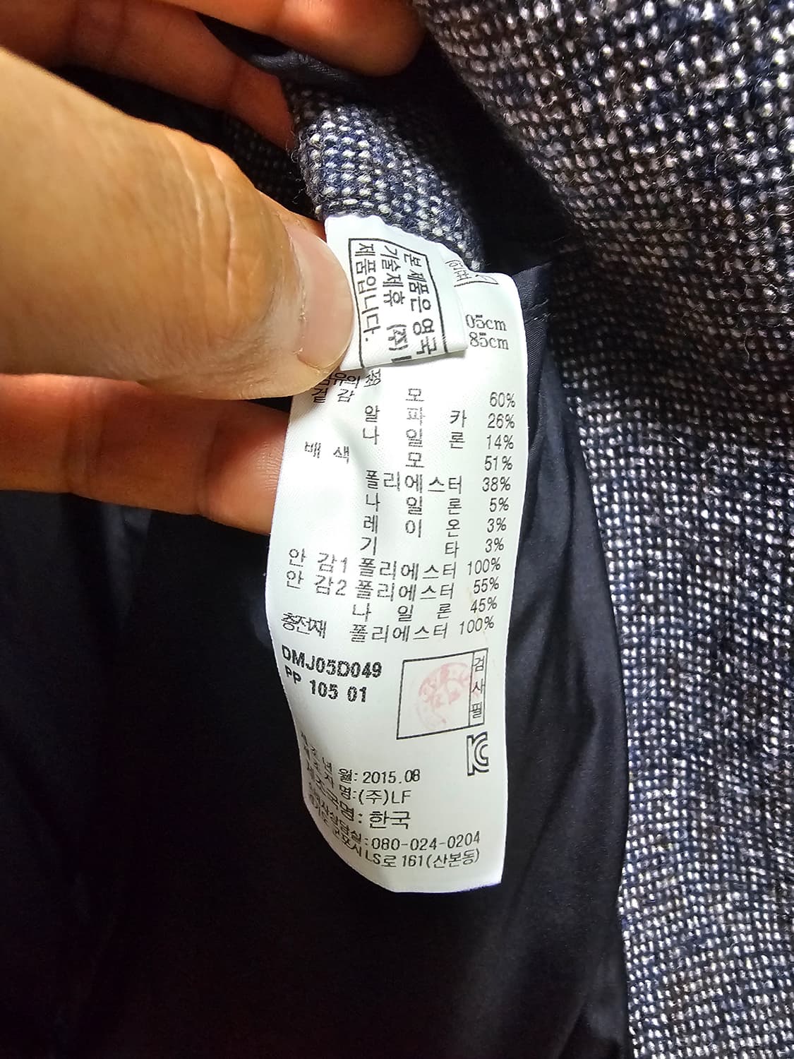 닥스 자켓 트위드 105 상품이미지8