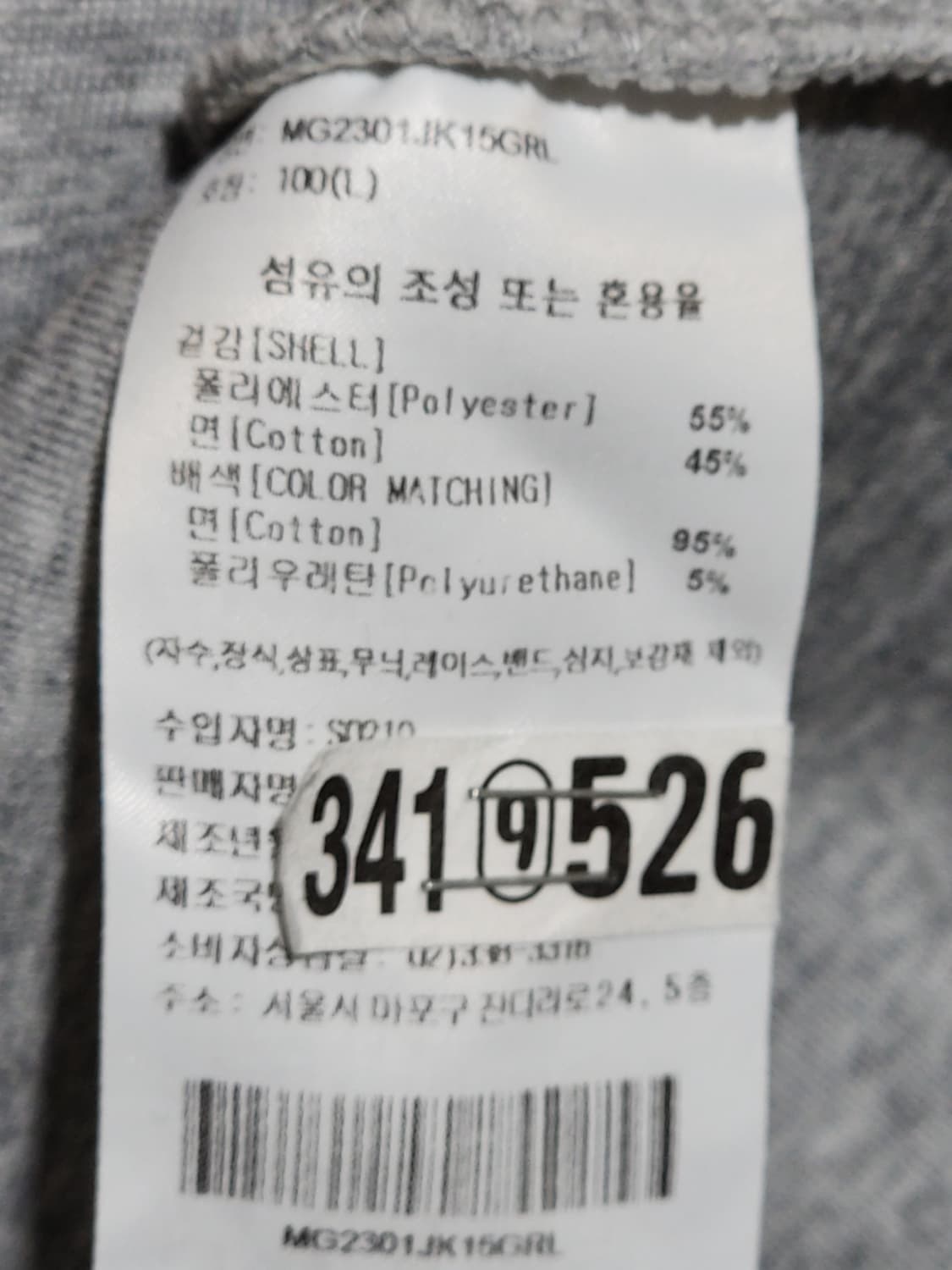 (L) 와릿이즌 가디건 그레이 브이넥 오버핏 캐주얼  상품이미지5