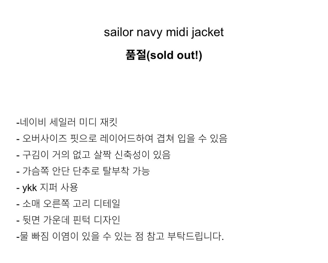 프레클 세일러 자켓 상품이미지5