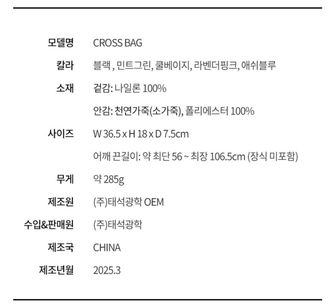 [미사용] 해리메이슨 젤라토 크로스백 블랙 상품이미지10