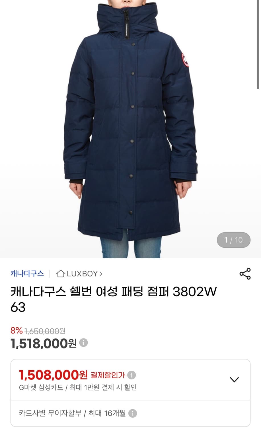 [정가 150만원] 캐나다구스 롱패딩 여성용 상품이미지2