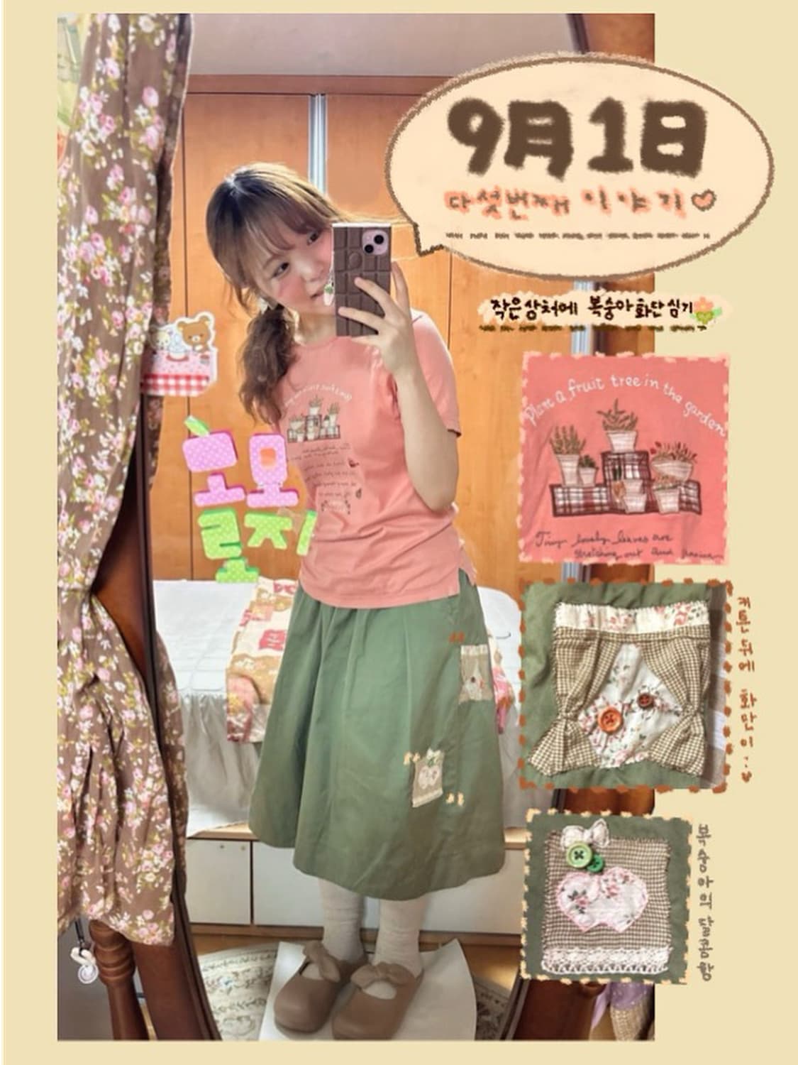 빈티지 모리걸 코디세트 (패치 스커트 + 패치티셔츠) 상품이미지1