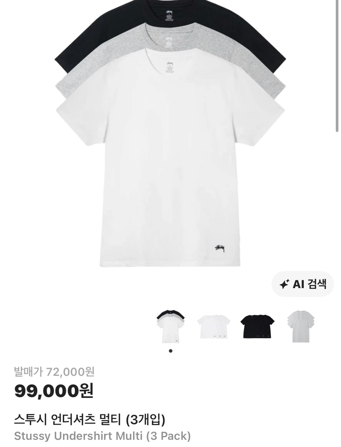 스투시 기본 티셔츠 3종 상품이미지2
