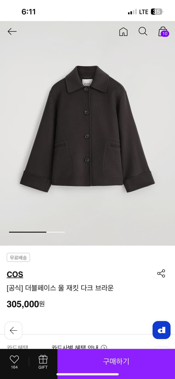 새상품)COS 코스 더블페이스 울 재킷 다크 브라운 상품이미지2