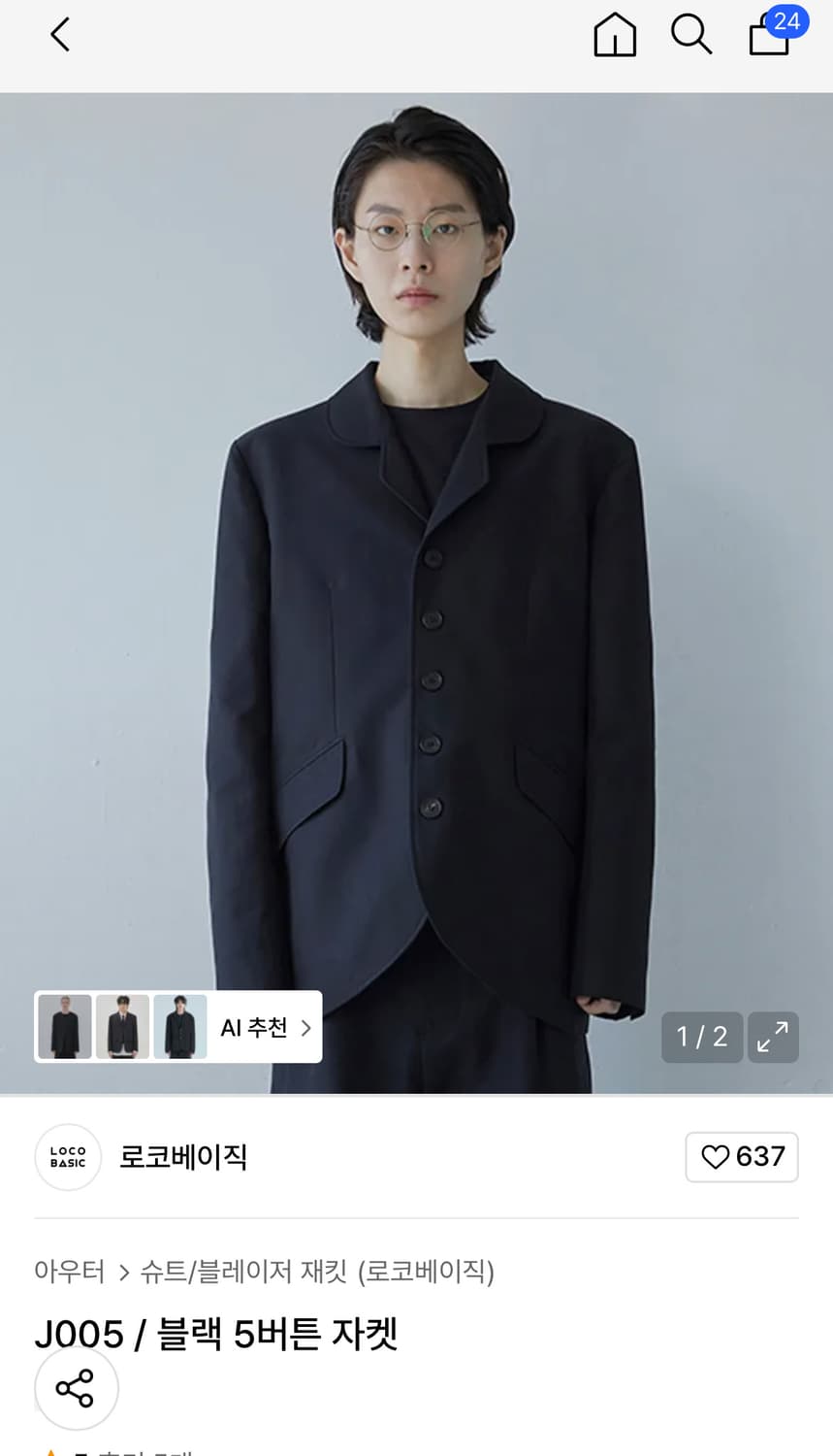 로코베이직 5버튼 블레이저 블랙 L 상품이미지1