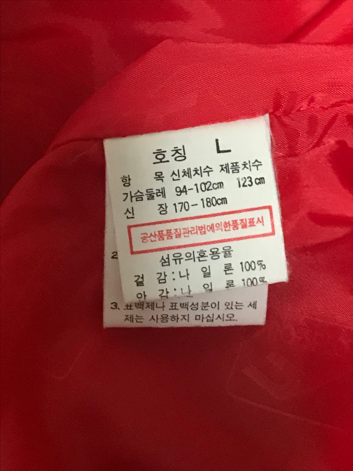 80's 빈티지 프로스펙스 나일론 트랙탑 재킷 M-L 상품이미지6