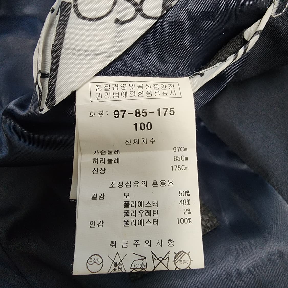 킨록 남성 울혼방 정장 자켓 상의
95 상품이미지4