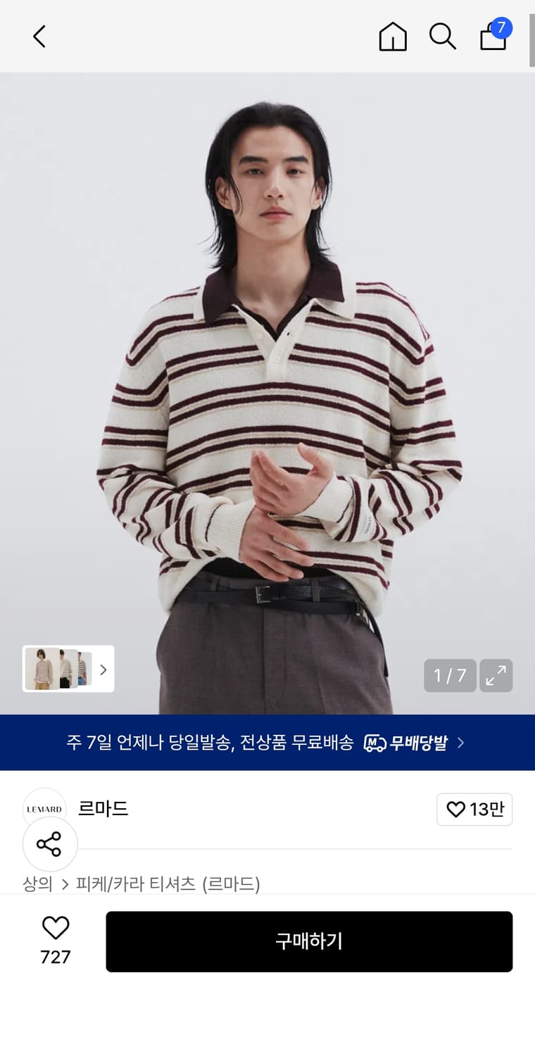 르마드 스트라이프 카라 니트 상품이미지3