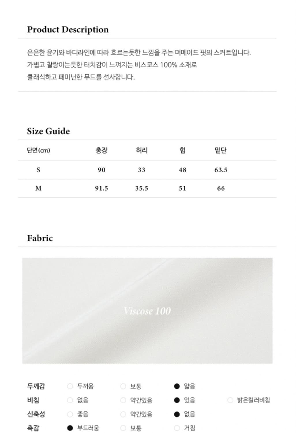 새상품) 라메레이 고퀄 비스코스 롱 스커트 S 상품이미지10