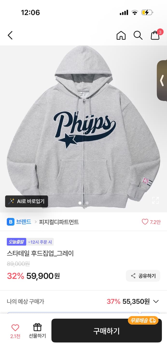 피지컬디파트먼트 후드집업 그레이 상품이미지1