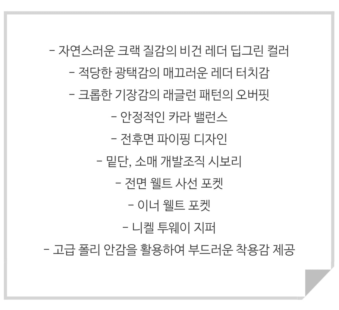 미나브 비건 레더 래글런 자켓 딥 그린 XL 상품이미지2