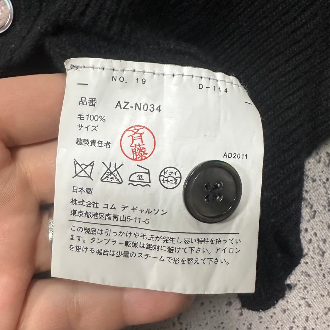✨ (바배) 꼼데가르송 블랙 와펜 가디건 상품이미지4
