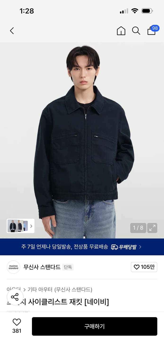 무신사스탠다드 프렌치 사이클리스트 자켓2xl 상품이미지1