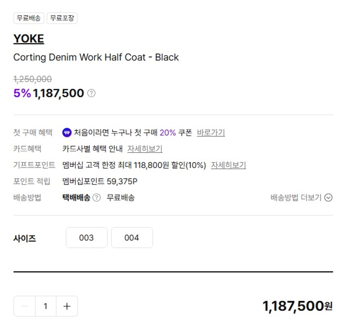 yoke 데님 워크 코트 자켓 4사이즈 상품이미지4
