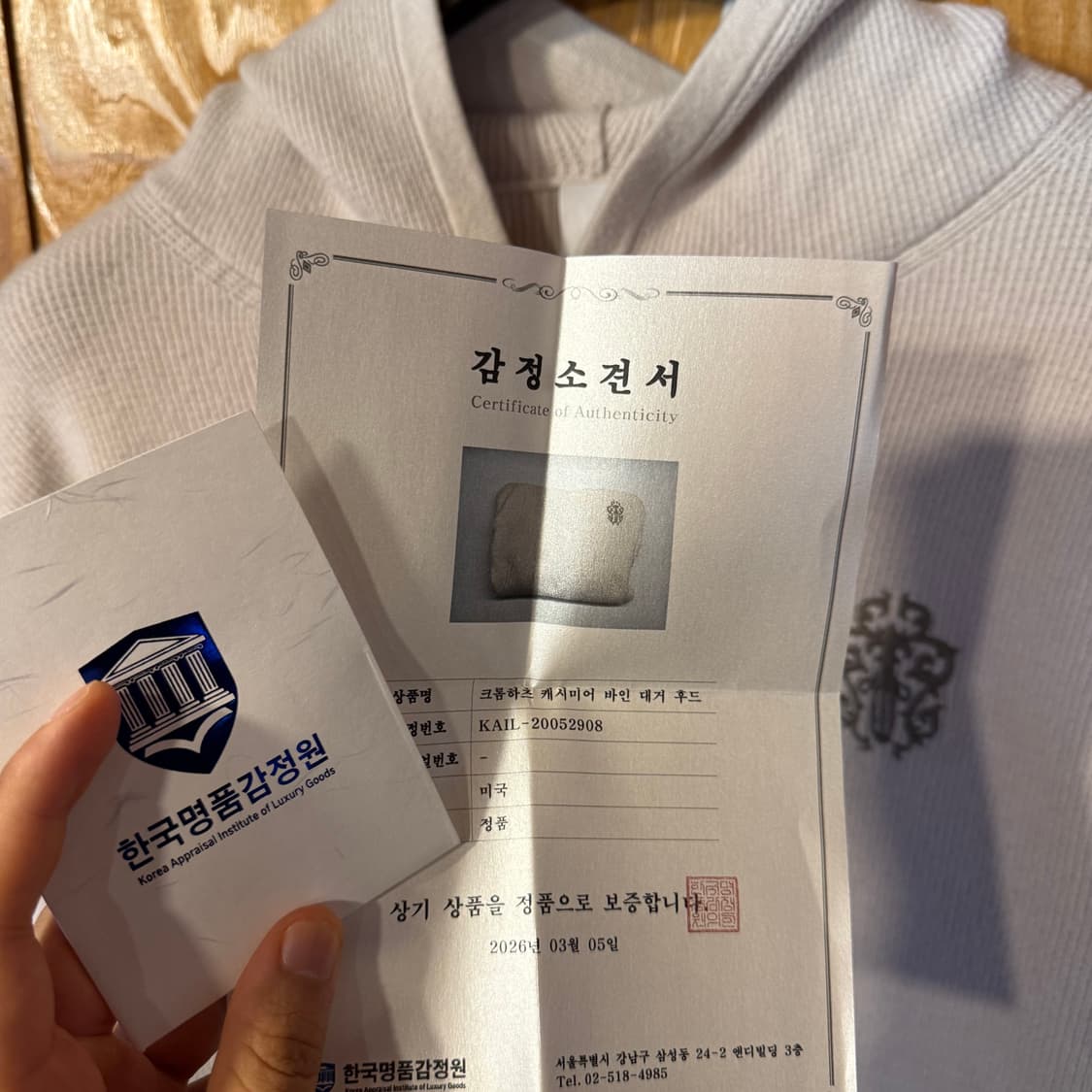 크롬하츠 캐시미어 바인 대거 후드 판매 합니다. 상품이미지2