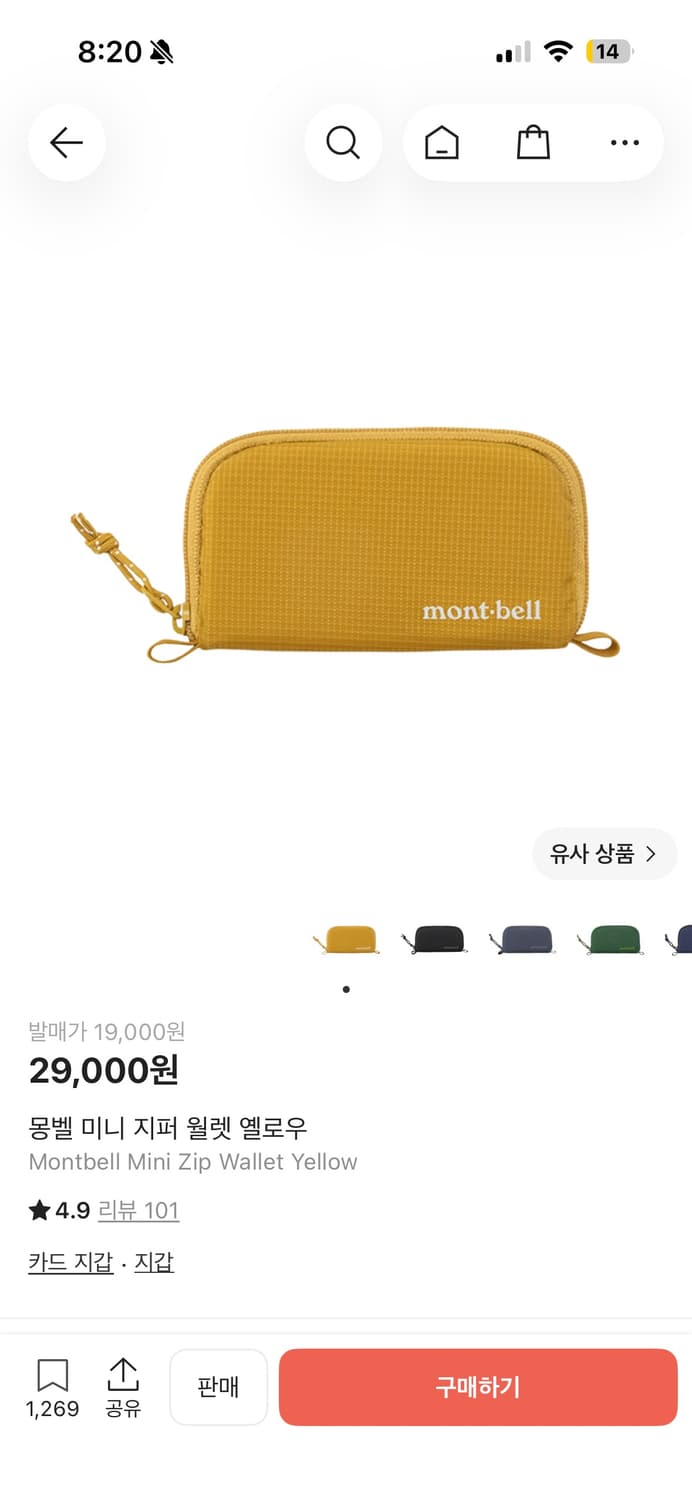 몽벨 미니 지퍼 월렛 옐로우 상품이미지1
