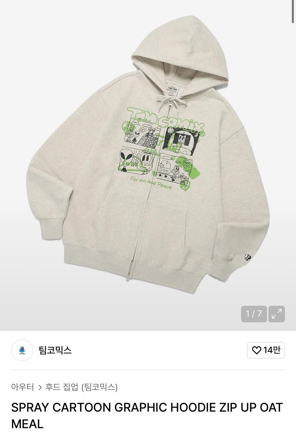 팀코믹스 후드집업 상품이미지1