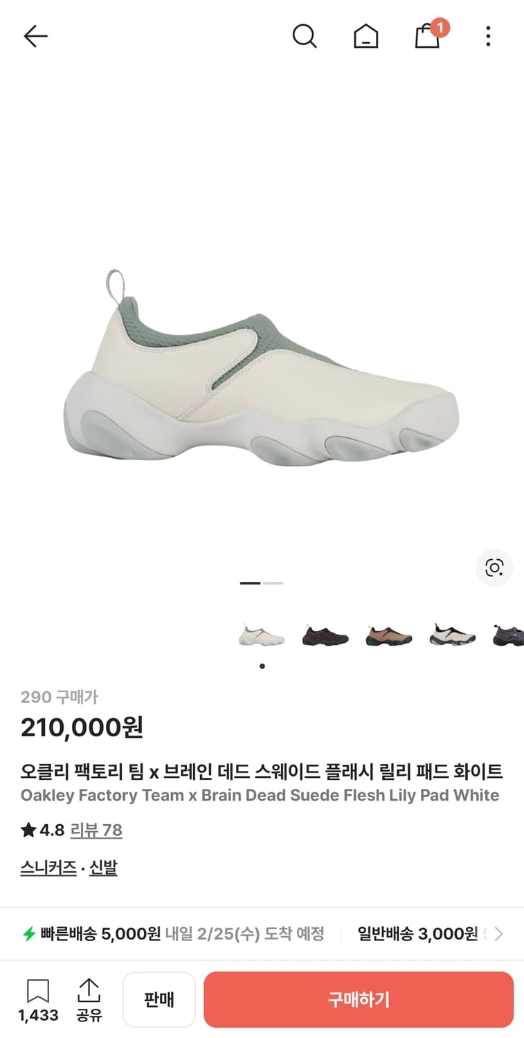 오클리 팩토리 팀 x 브레인 데드 스웨이드 플래시 릴리 패드 화이트 상품이미지1