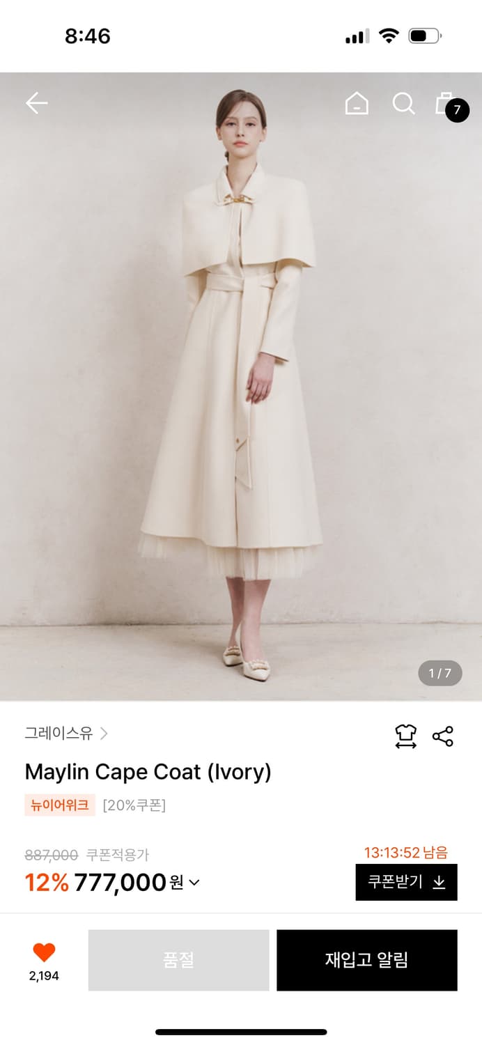 그레이스유 Maylin Cape Coat (Ivory) 상품이미지1