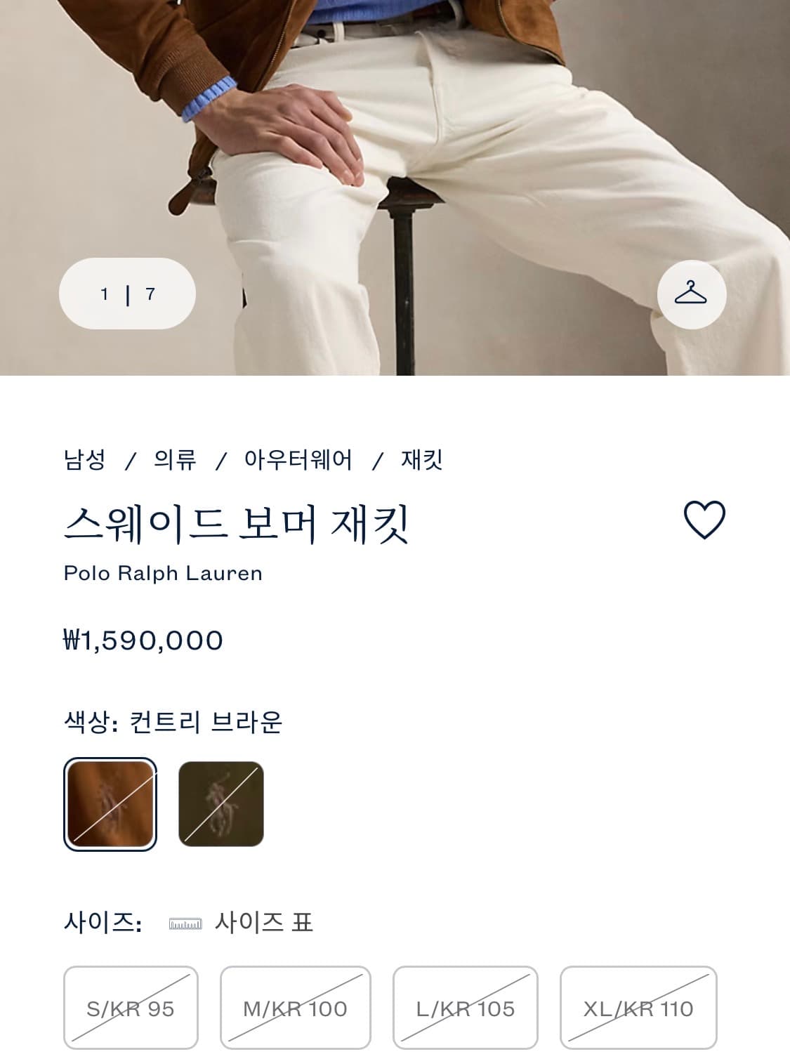 폴로 랄프로렌 스웨이드 보머 자켓 상품이미지6