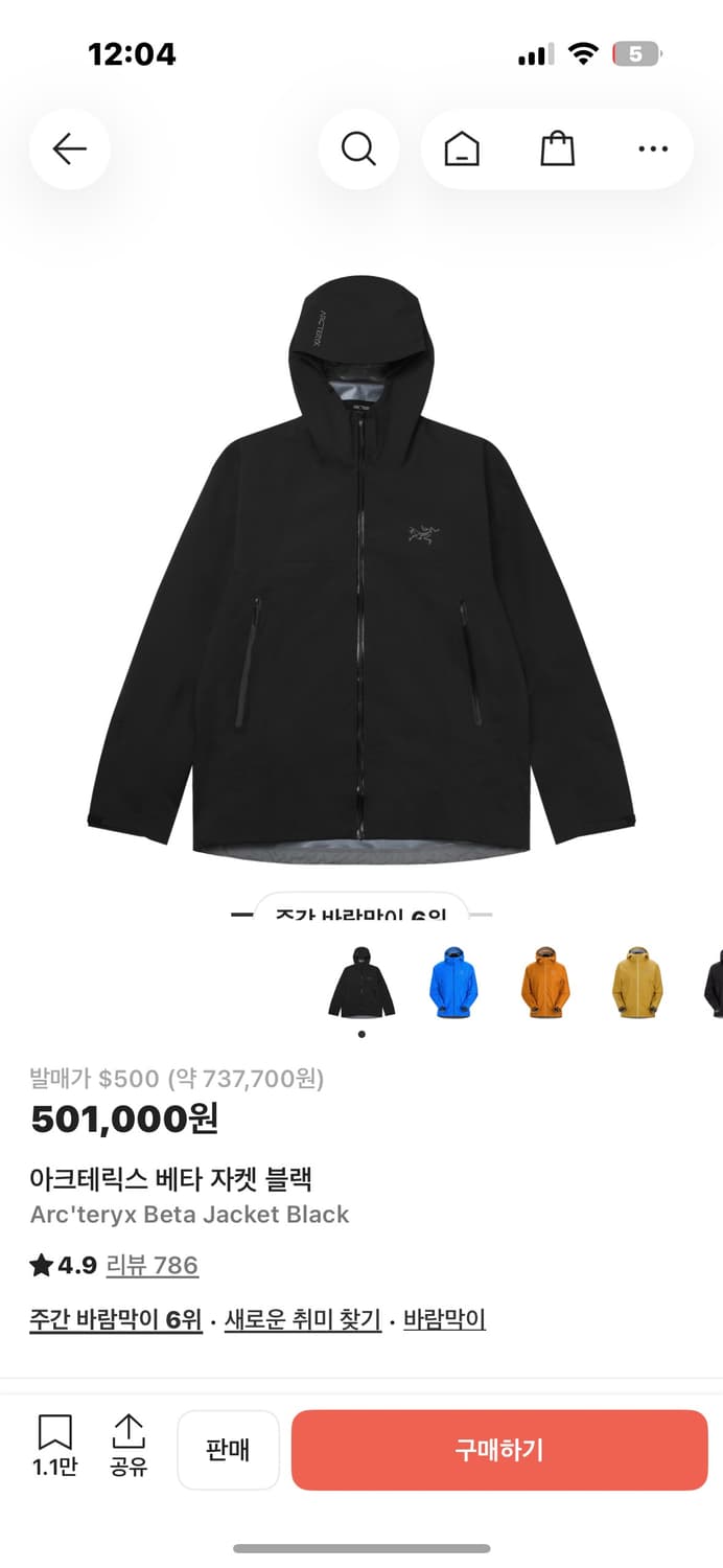 아크테릭스 베타 블랙 L 상품이미지1