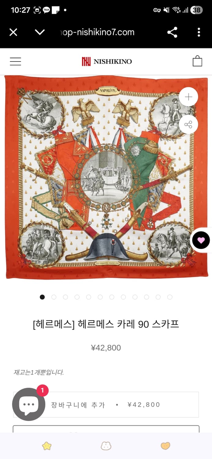 에르메스 까레90 나폴레옹 버건디 상품이미지7