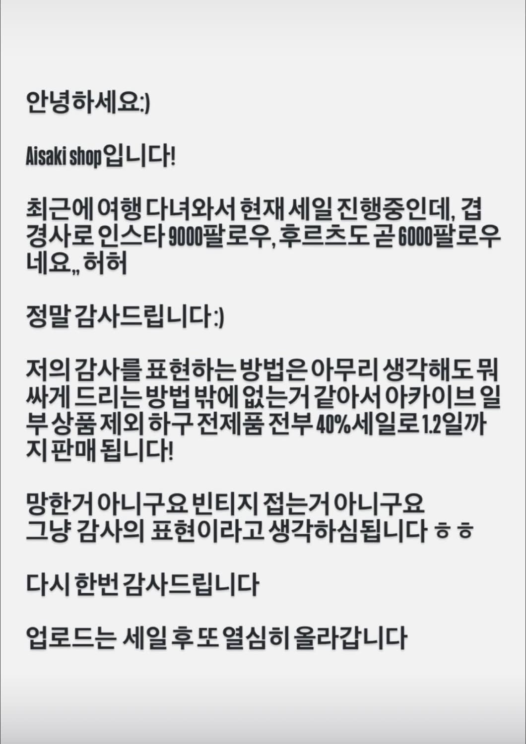 덕분에 살아요 감사합니다 상품이미지1