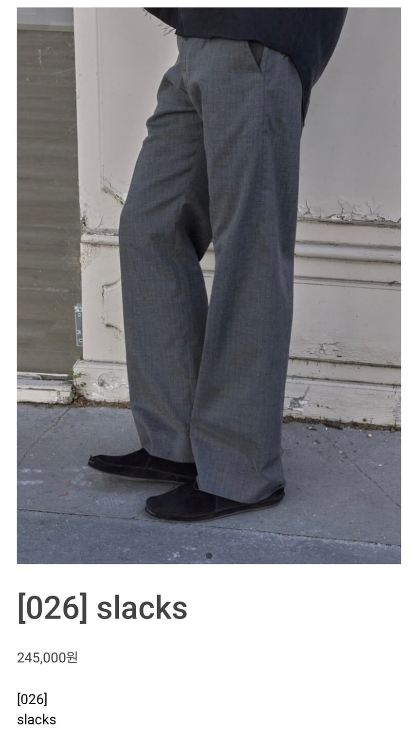 머듈 슬랙스 상품이미지1