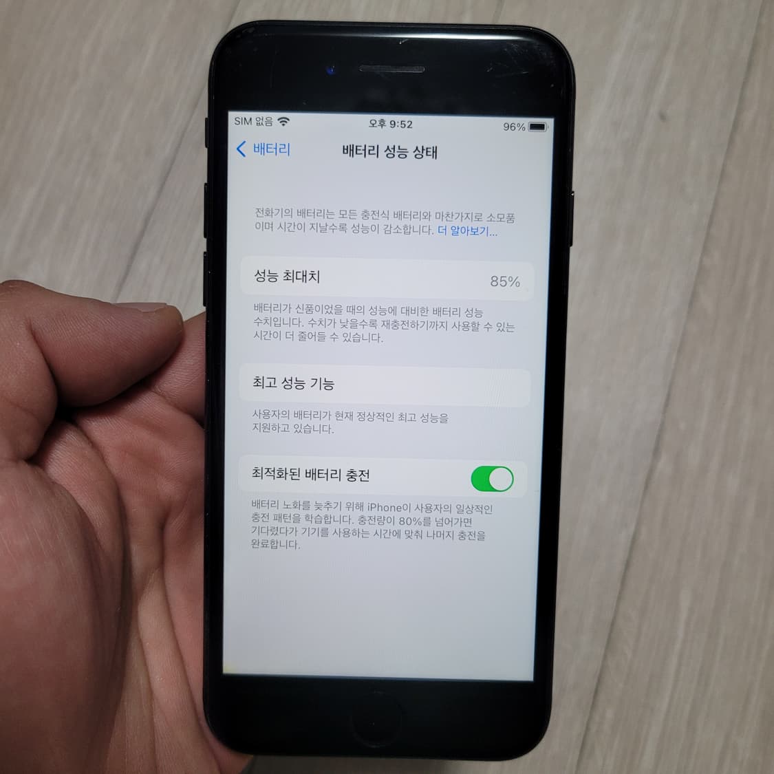 애플 아이폰7 블랙 색상 128기가 상품이미지8