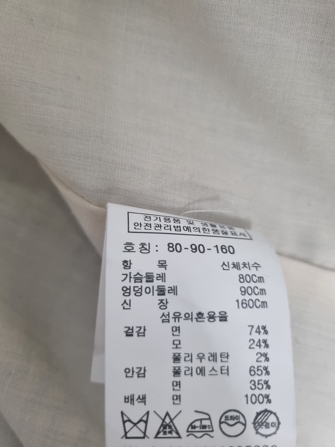 스튜디오톰보이 코트 상품이미지3