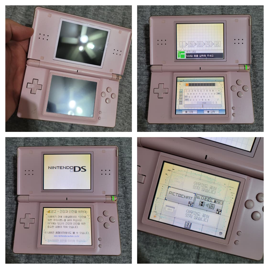 닌텐도 ds lite 게임기 부품용 상품이미지9
