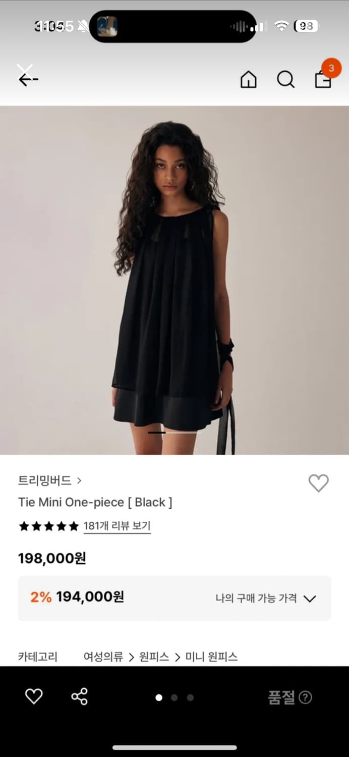 트리밍버드 블랙 미니 원피스 24ss 상품이미지3