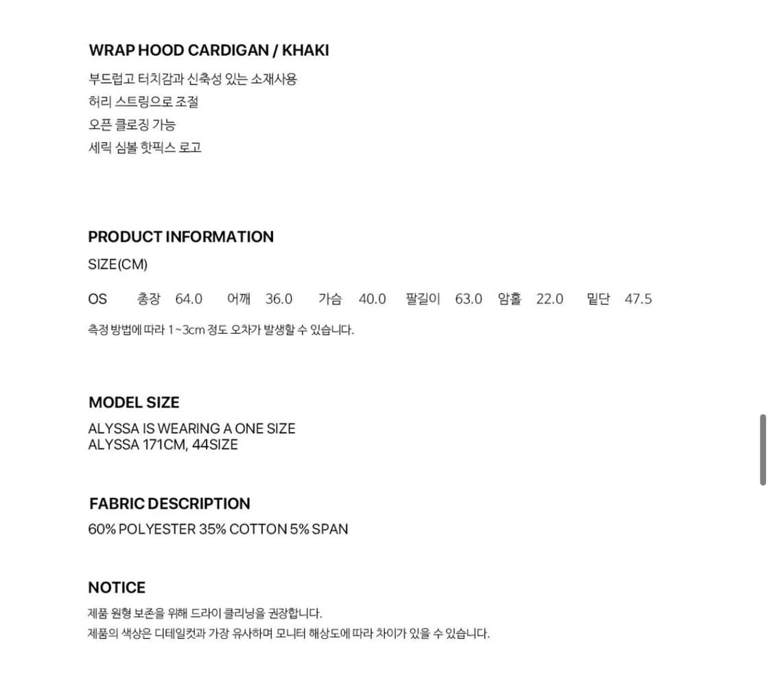 세릭 랩 후드 가디건 카키 상품이미지4