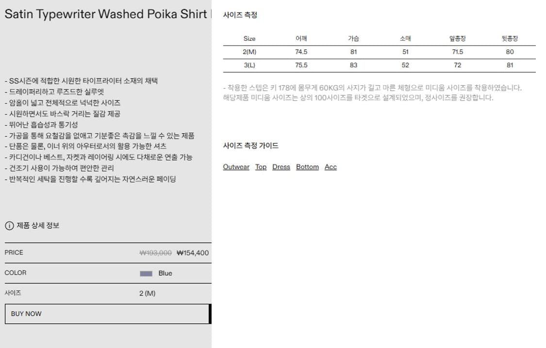 [ 2 , M ] 이얼즈어고 포이카 셔츠 상품이미지2
