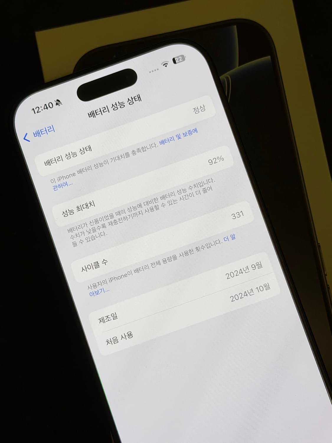 아이폰16pro 256GB 블랙티타늄 상품이미지4