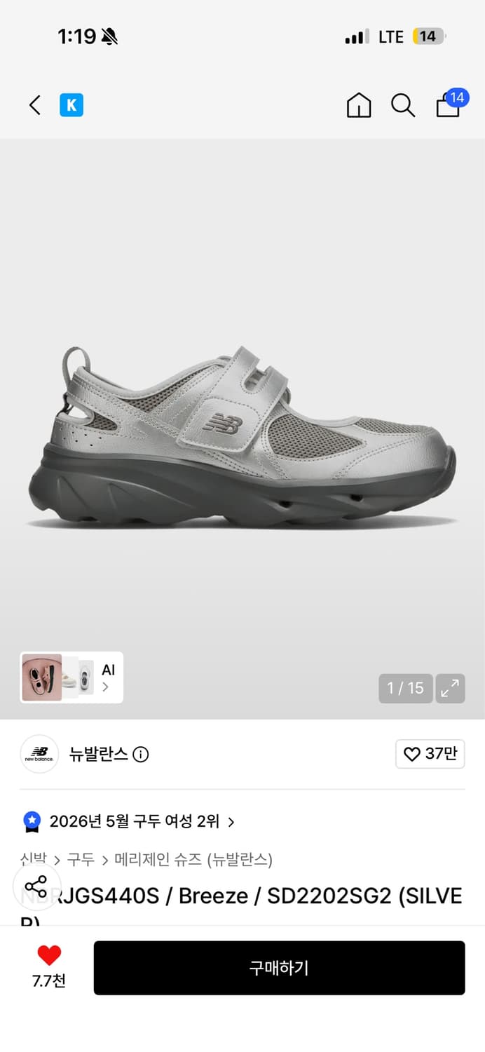 (새상품) 뉴발란스 브리즈 메리제인 240 상품이미지2