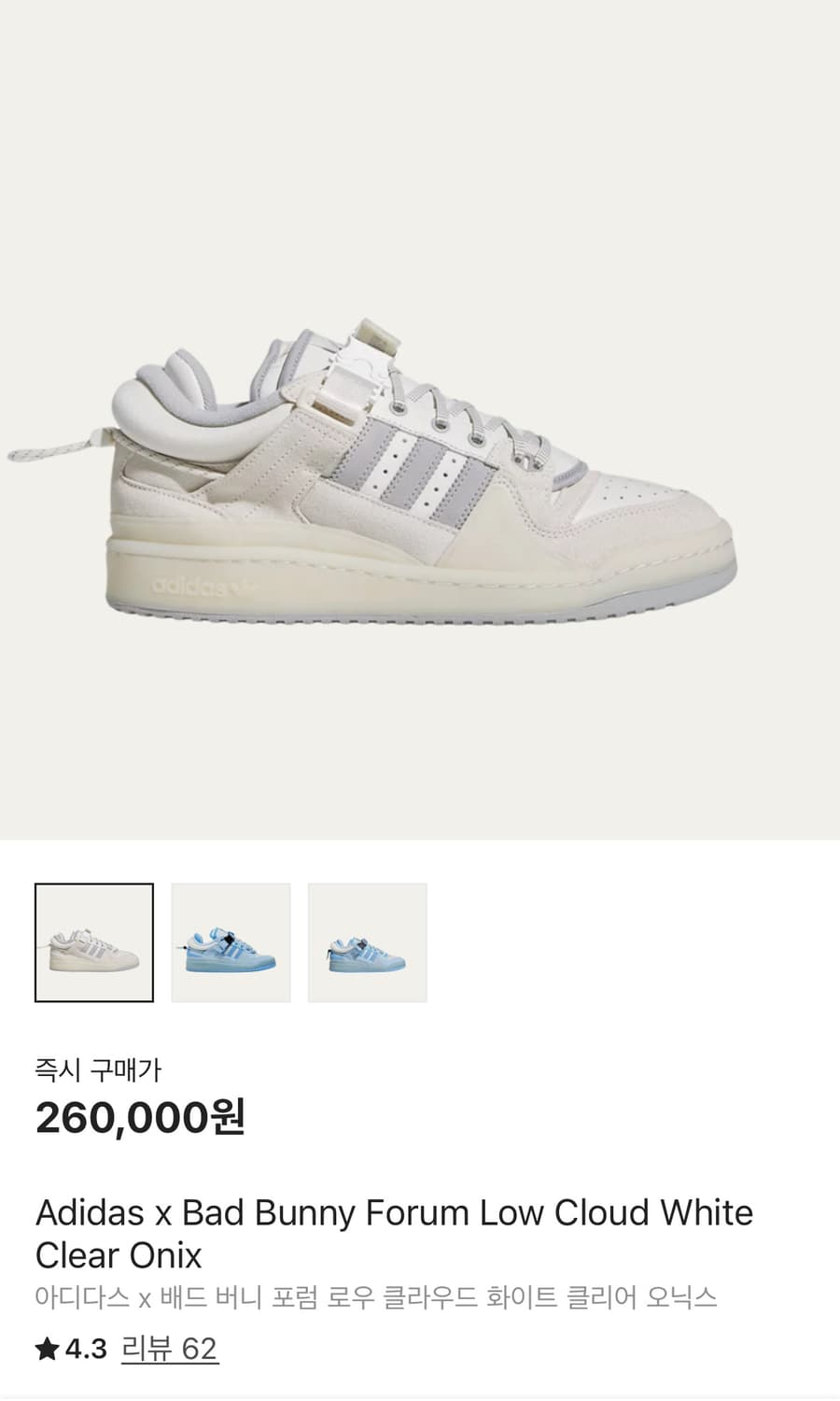 아이다스 x 배드버니 포럼  상품이미지2