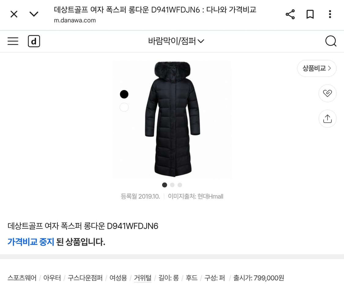 데상트골프 여자 폭스퍼 롱다운 90 상품이미지3