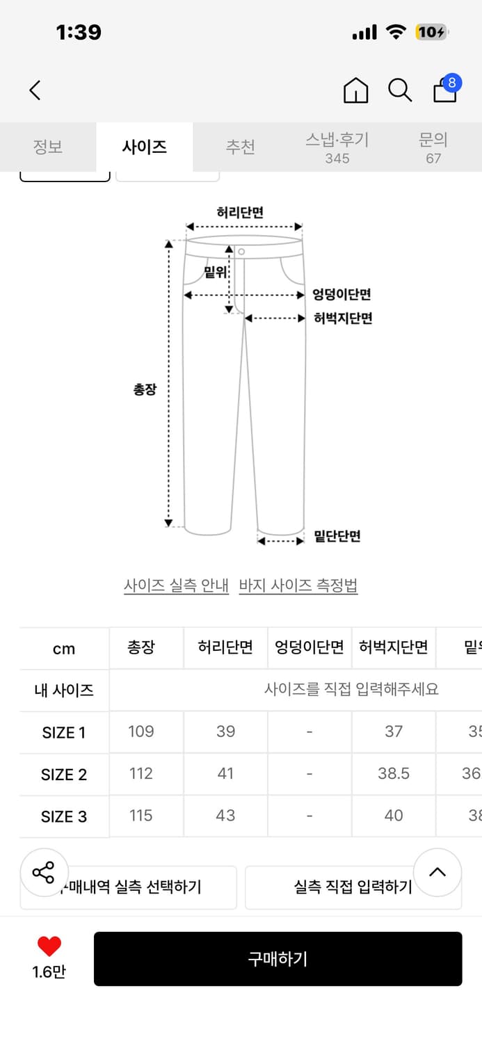 메인부스 벌룬 데님팬츠 3사이즈 판매합니다 상품이미지4