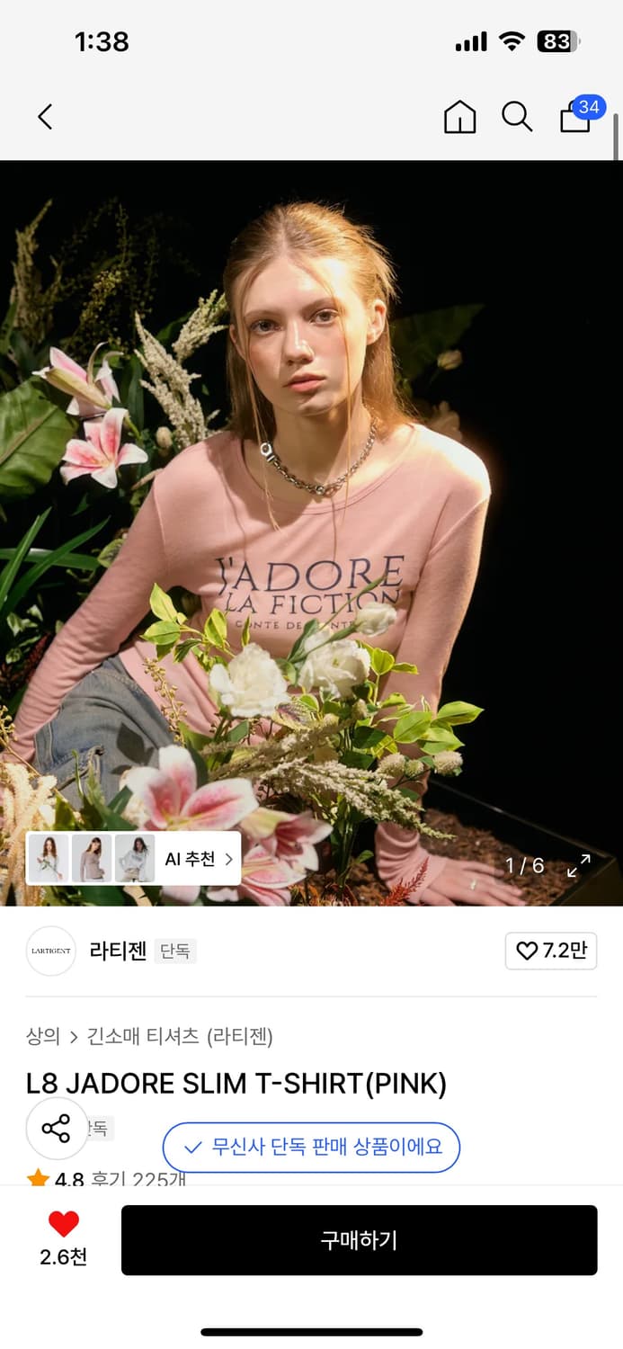 라티젠 티 상품이미지1