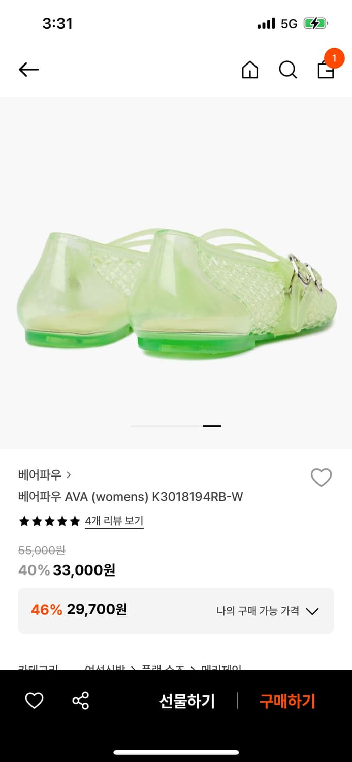 베어파우 젤리슈즈 250 상품이미지3