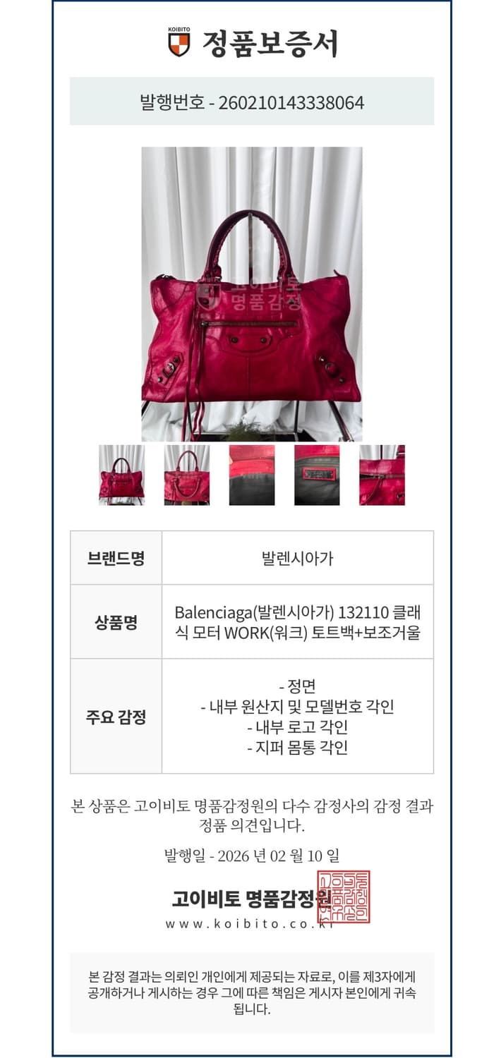 발렌시아가 시티 모터백 상품이미지10