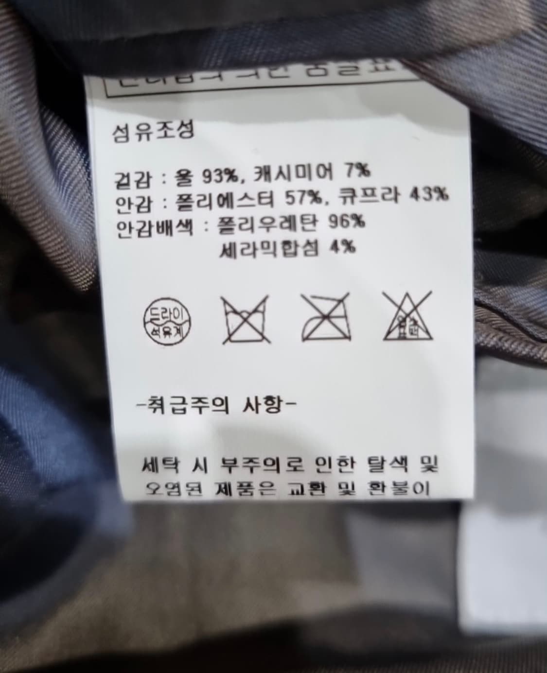 로파이 겨울 더블 코트 L 상품이미지3