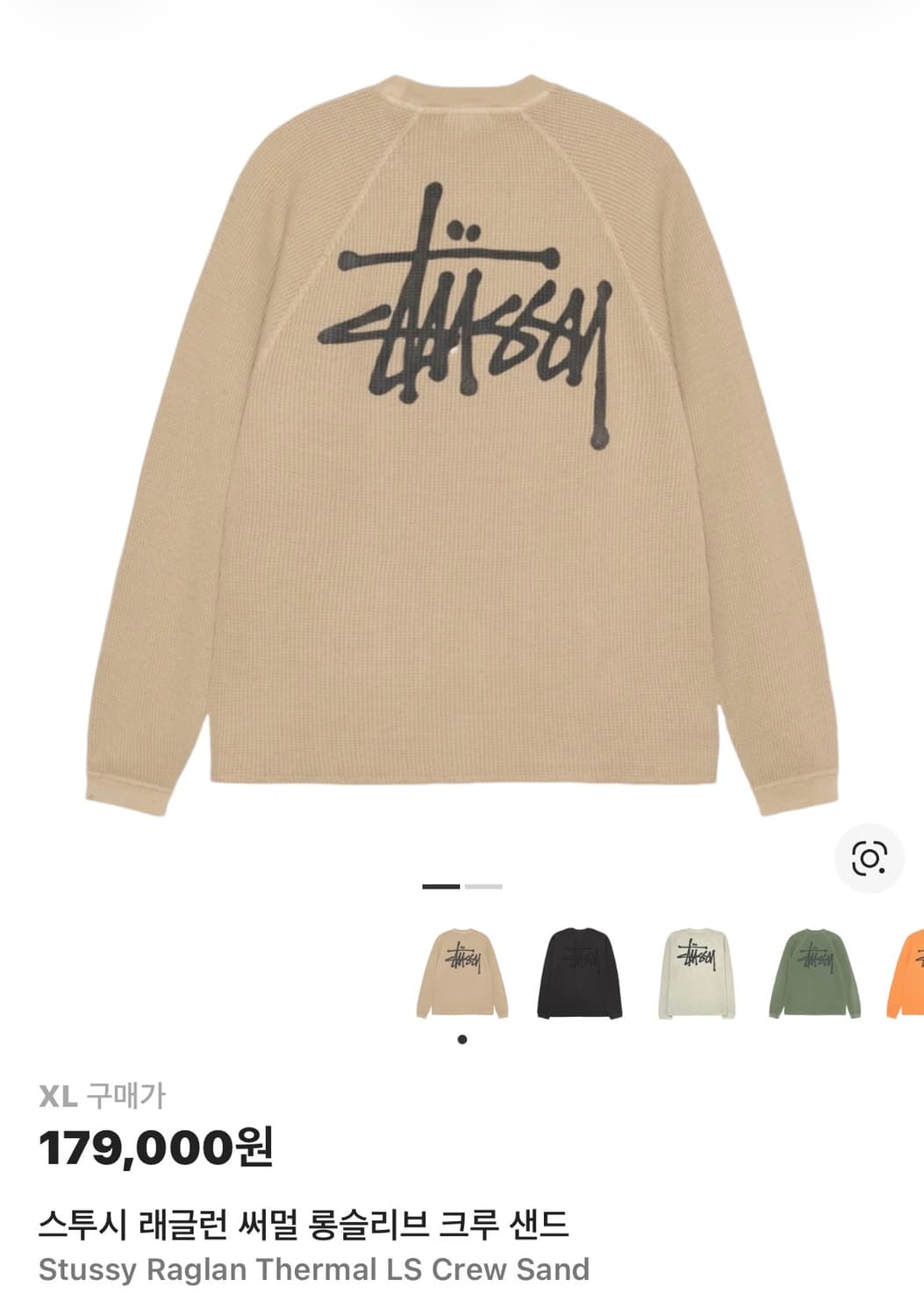 (정품)스투시 래글런 써멀 롱슬리브 크루 샌드 XL(남녀공용) 상품이미지1