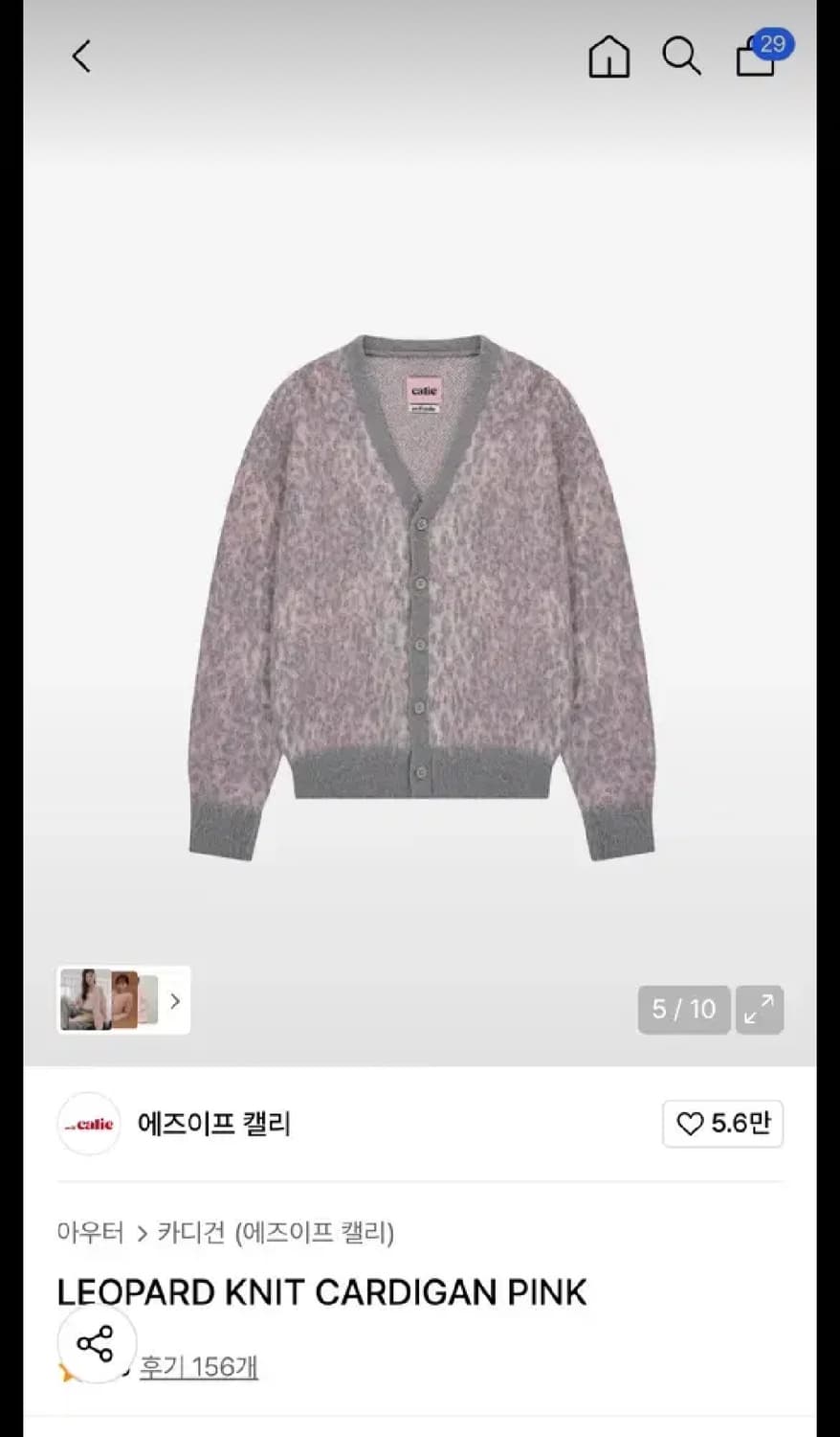 에즈이프 캘리 가디건 LEOPARD KNIT CARDIGAN PINK 상품이미지7